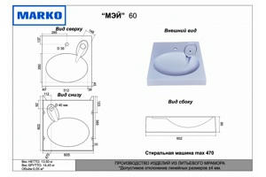       600*600  Marko  5226600 