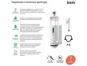   - IDDIS F012400-02K   