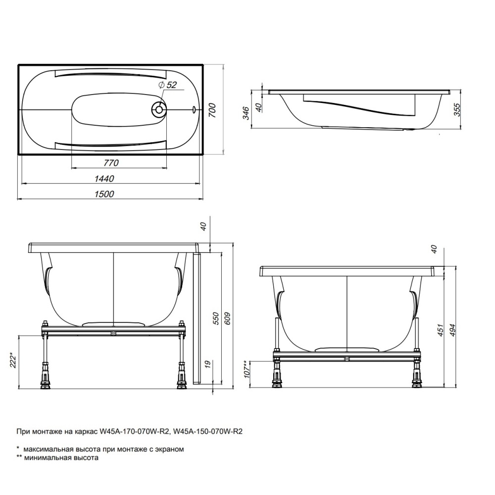   150*70 Damixa Willow WILL-150-070W-A 